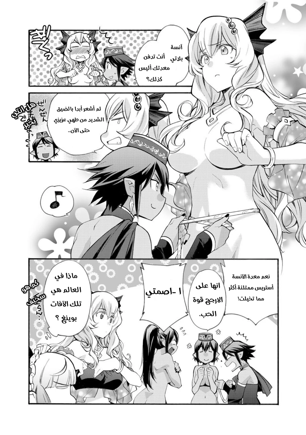 Chapter Image 16