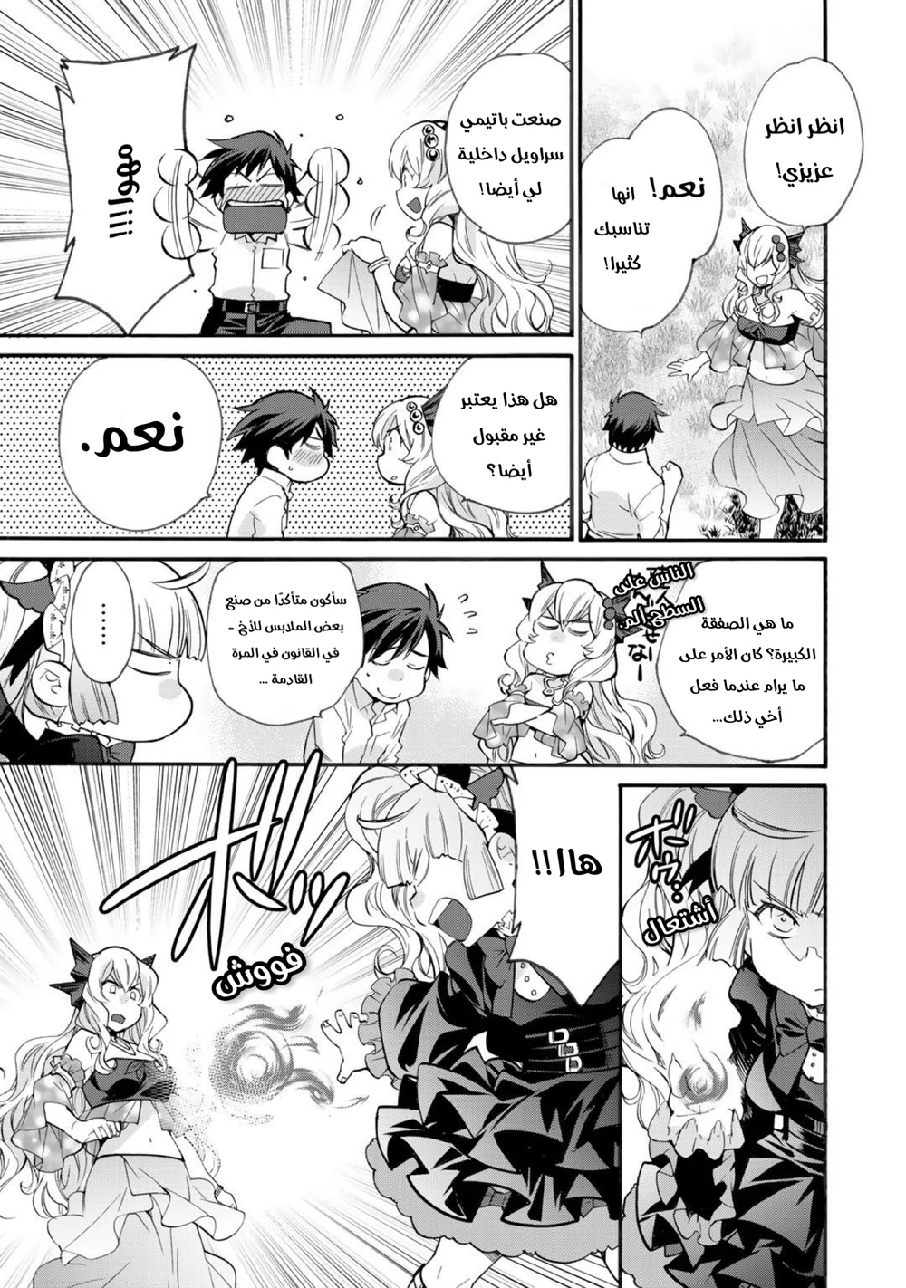 Chapter Image 18