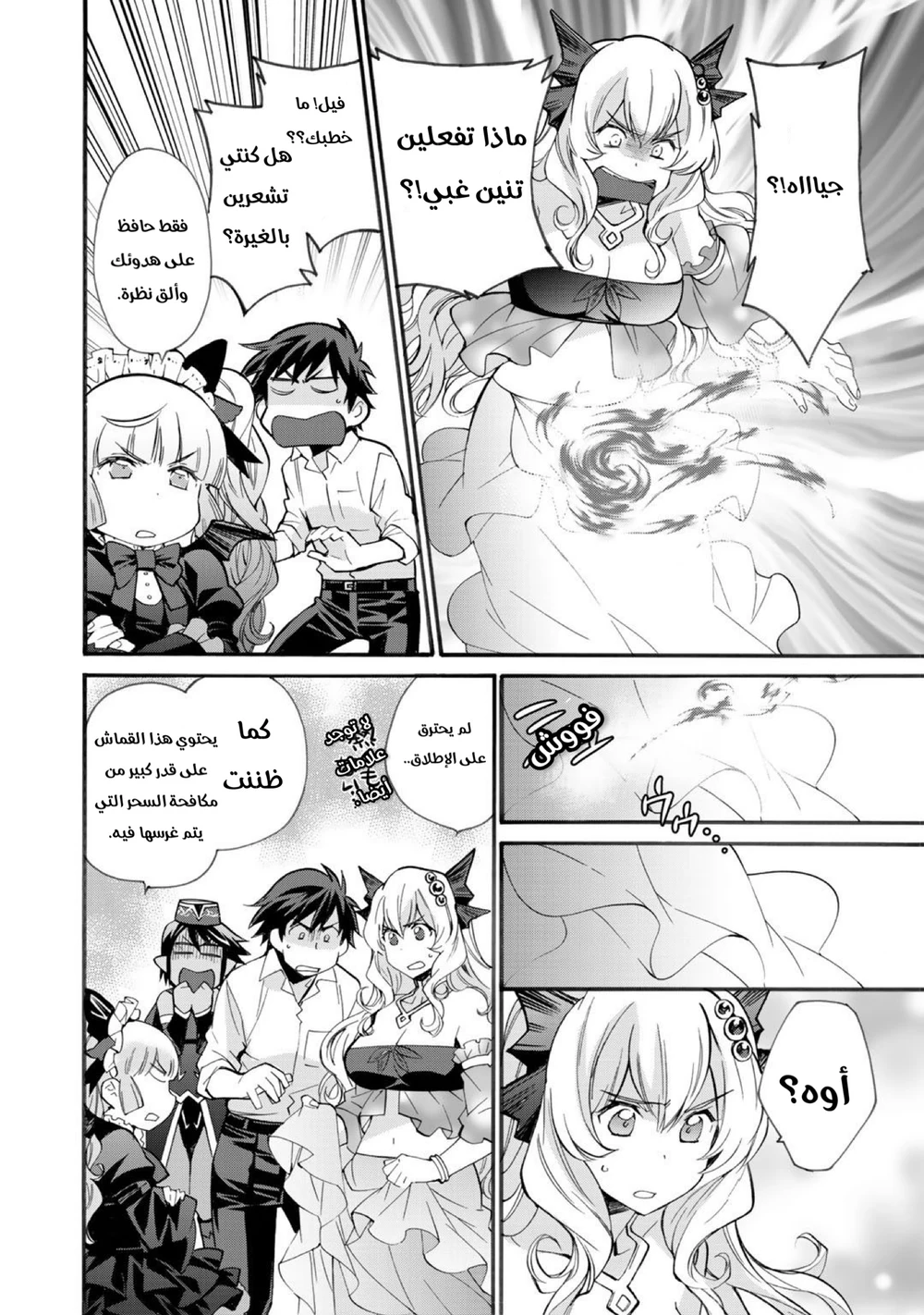 Chapter Image 19