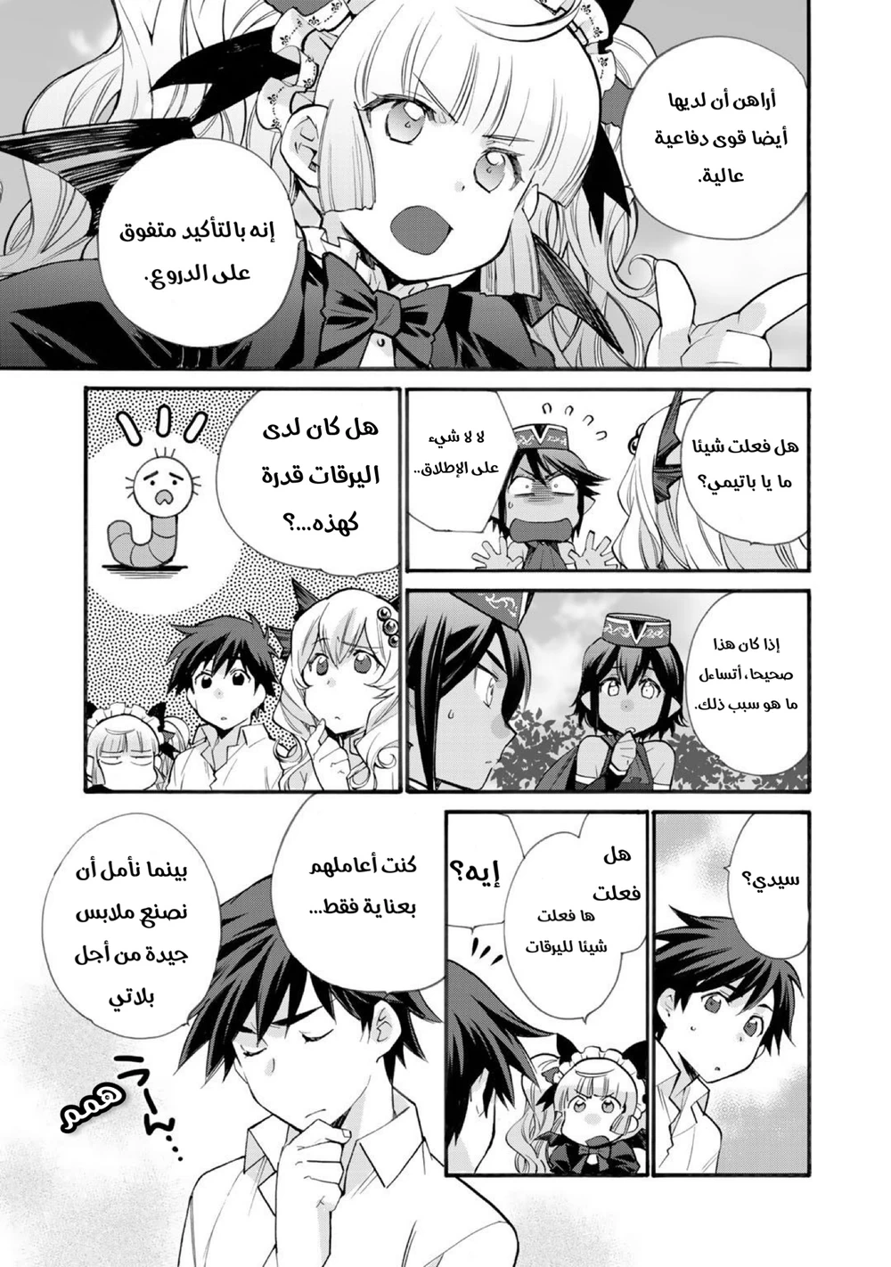 Chapter Image 20