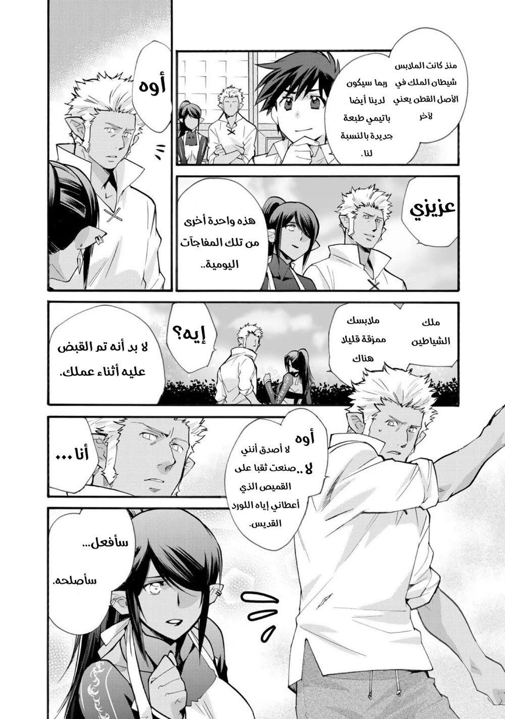Chapter Image 22