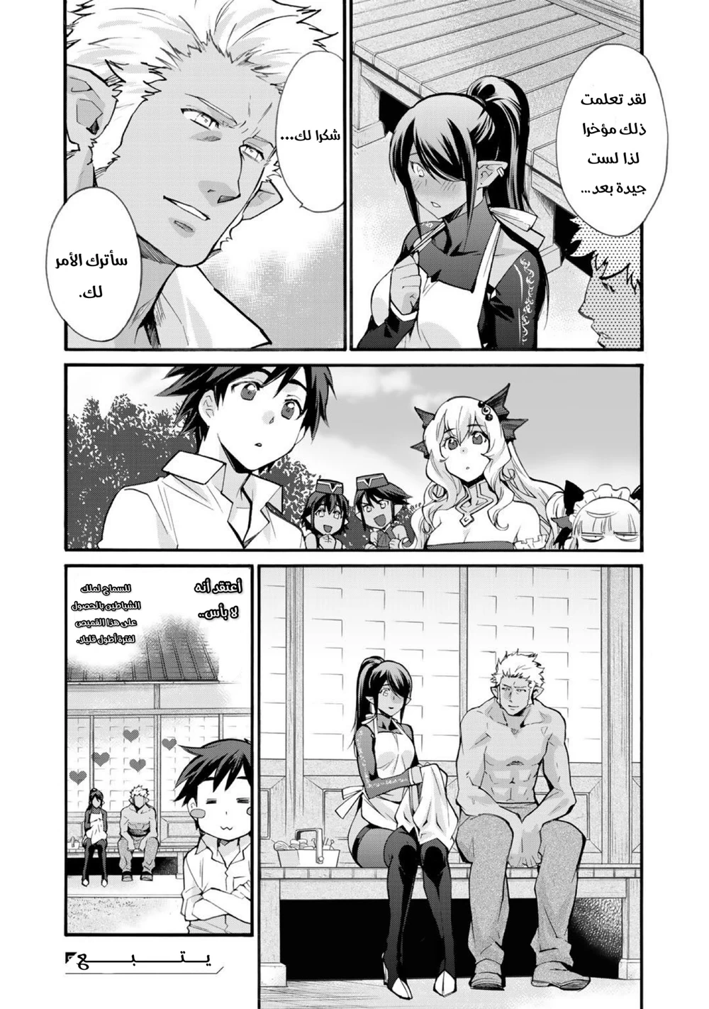 Chapter Image 23