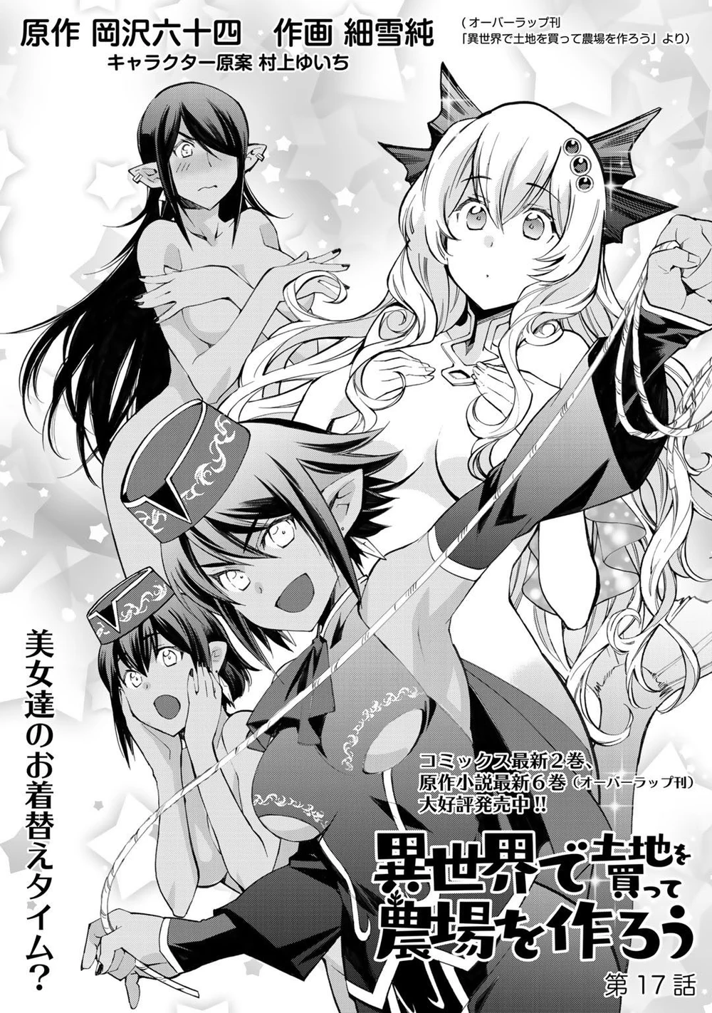 Chapter Image 2