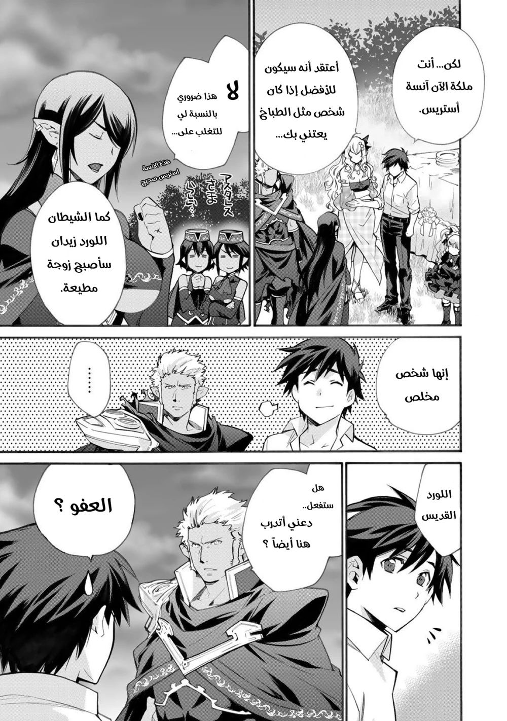 Chapter Image 4