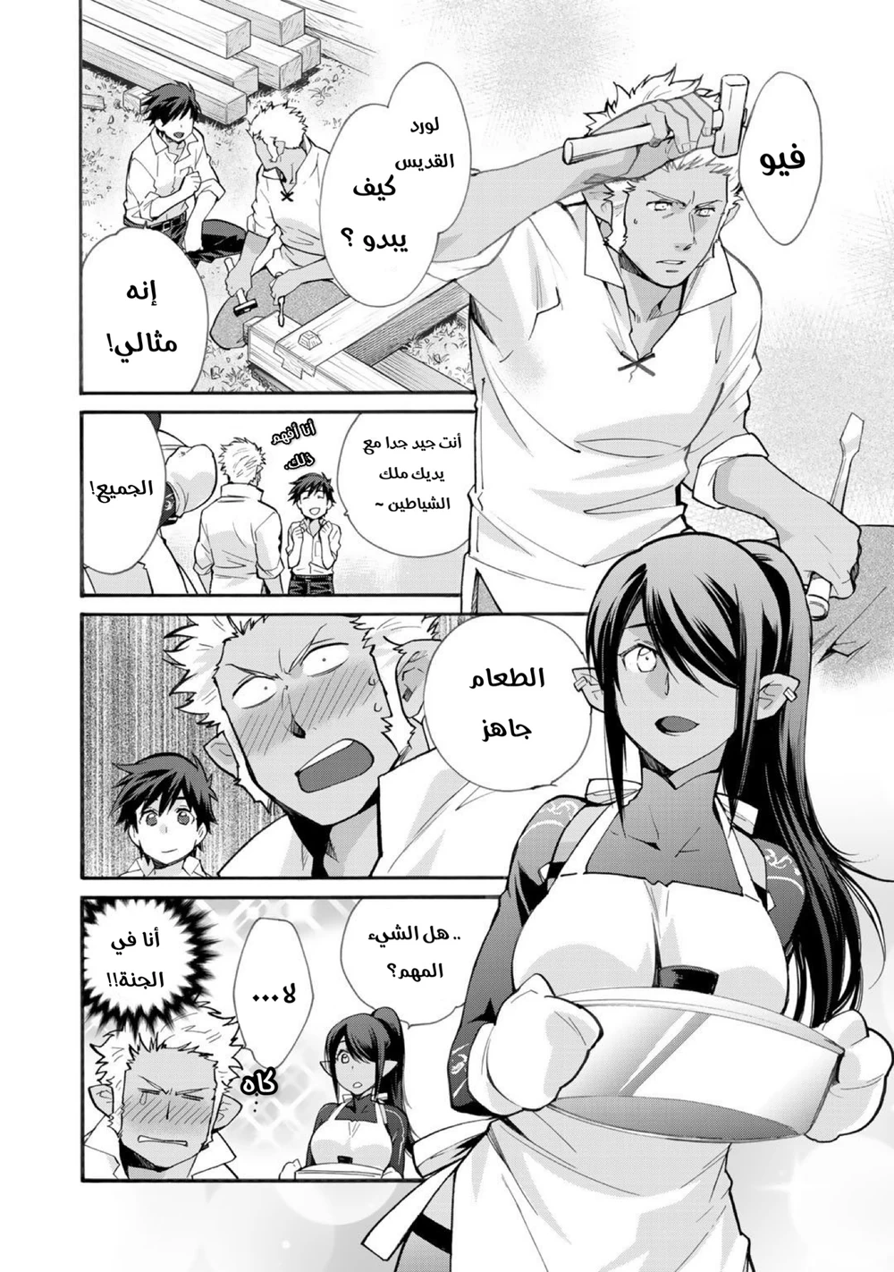 Chapter Image 7