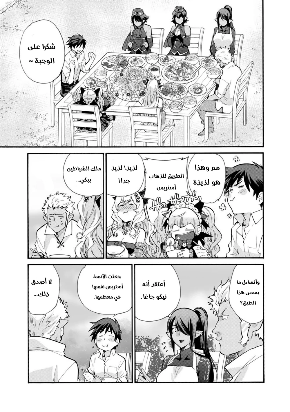Chapter Image 8