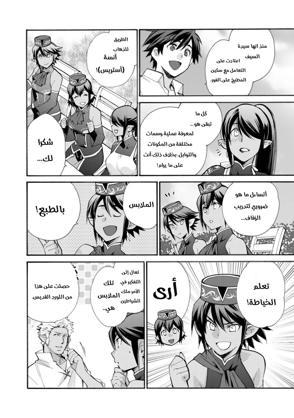Chapter Image 9