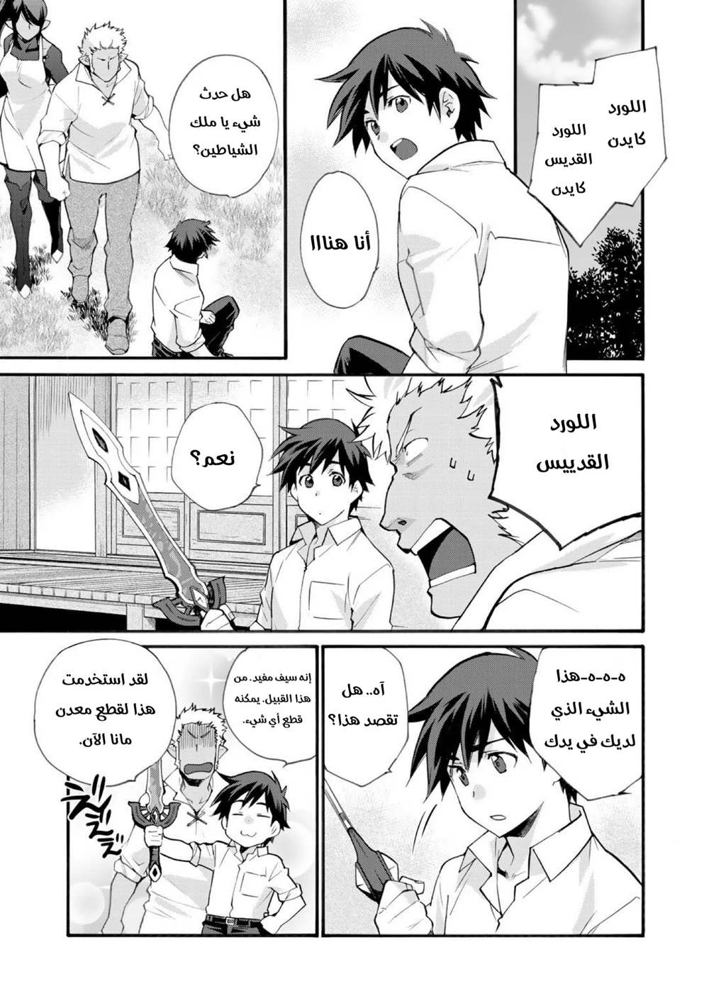 Chapter Image 10