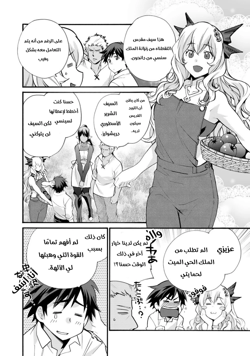 Chapter Image 11