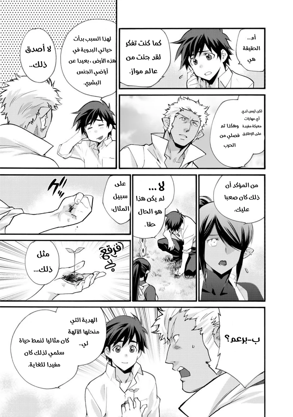 Chapter Image 13