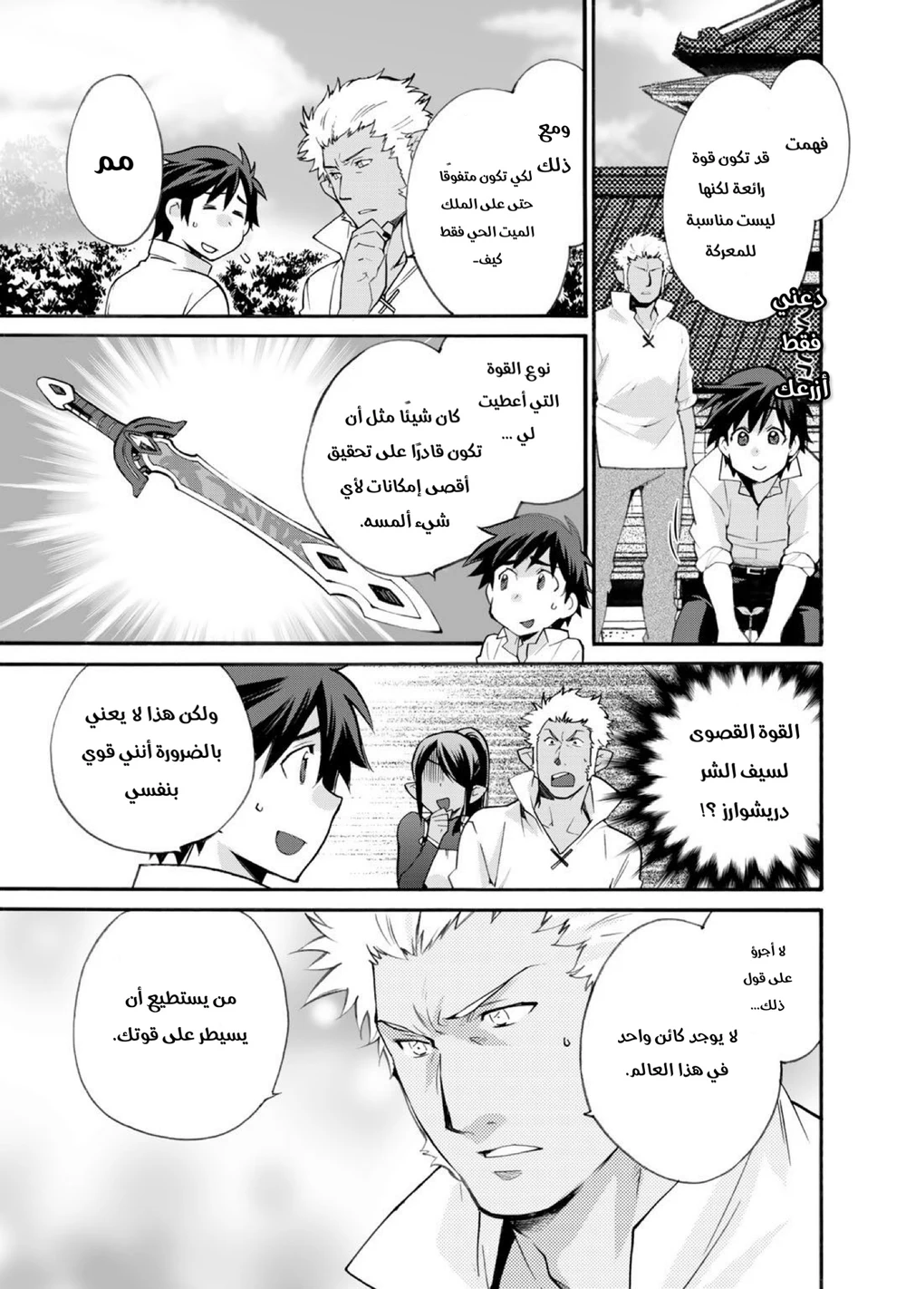 Chapter Image 14