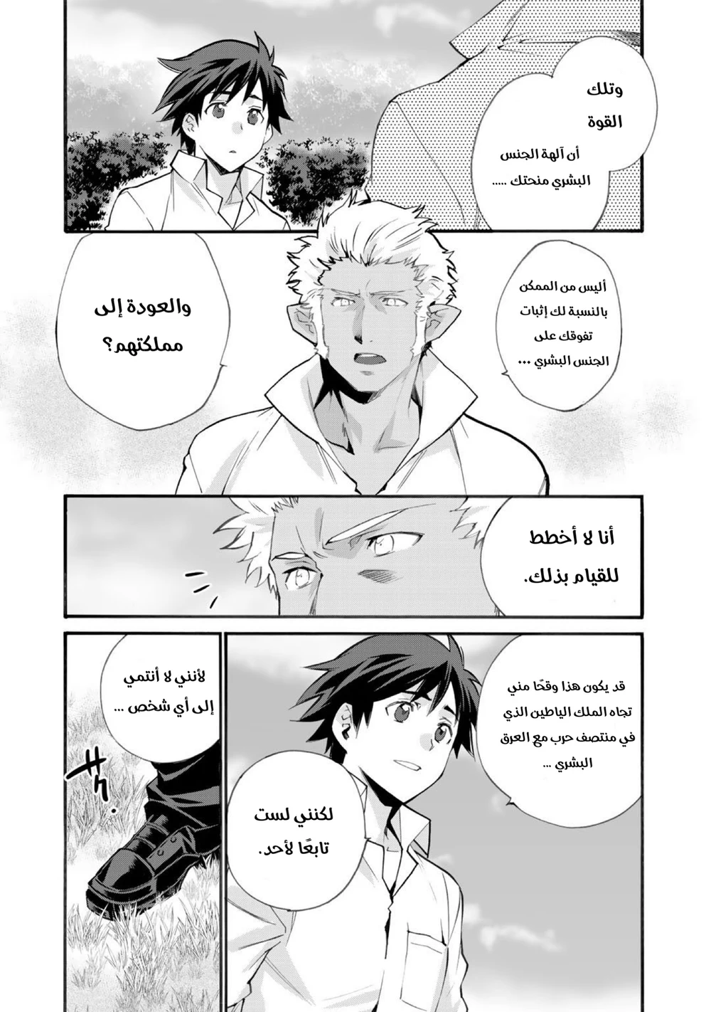 Chapter Image 15