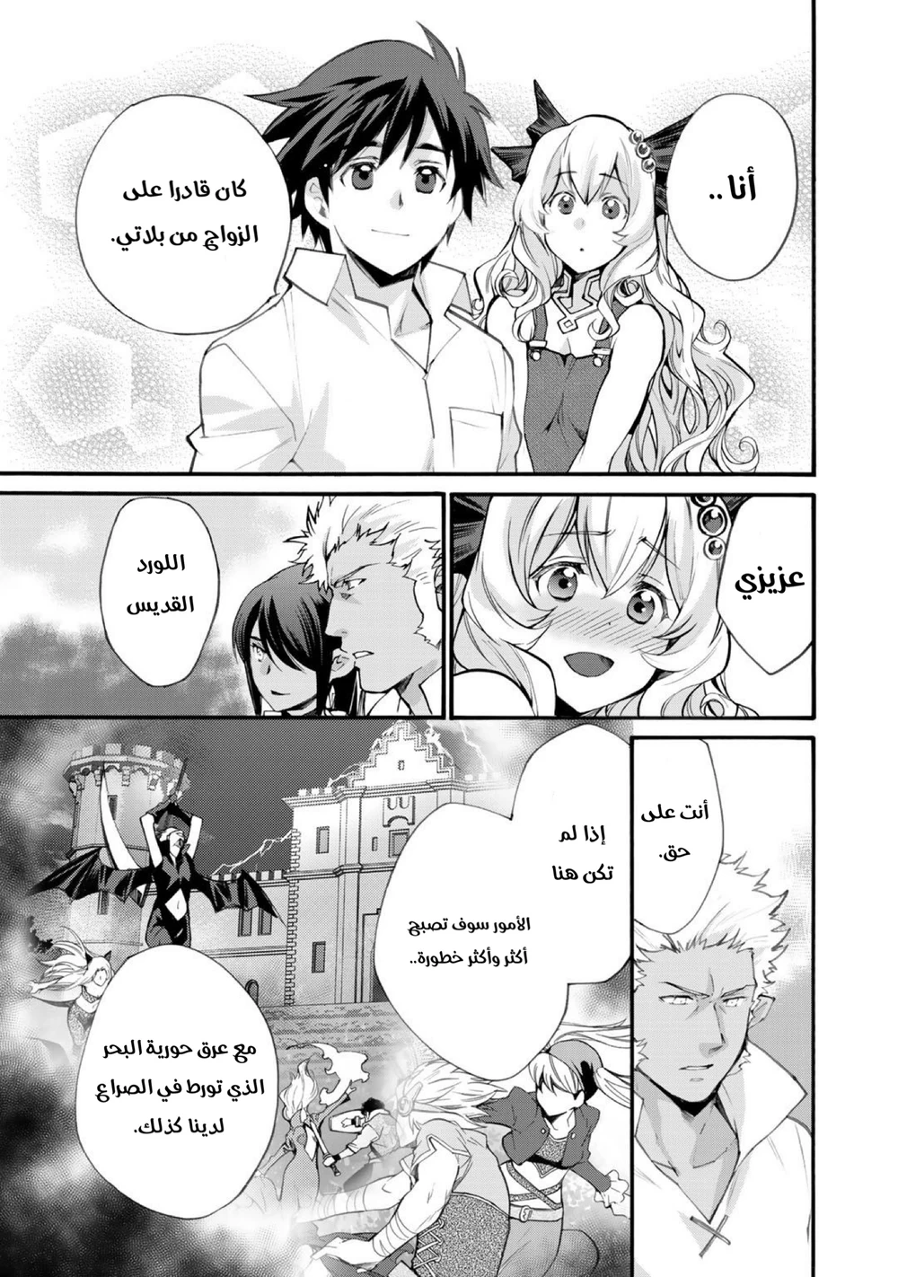 Chapter Image 16