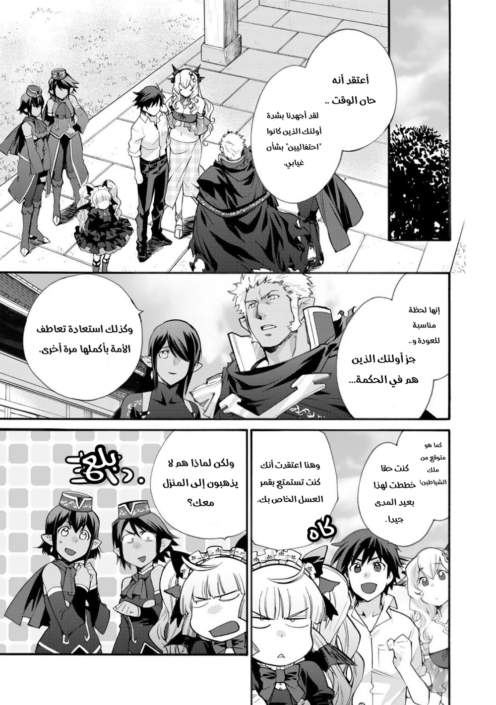 Chapter Image 18