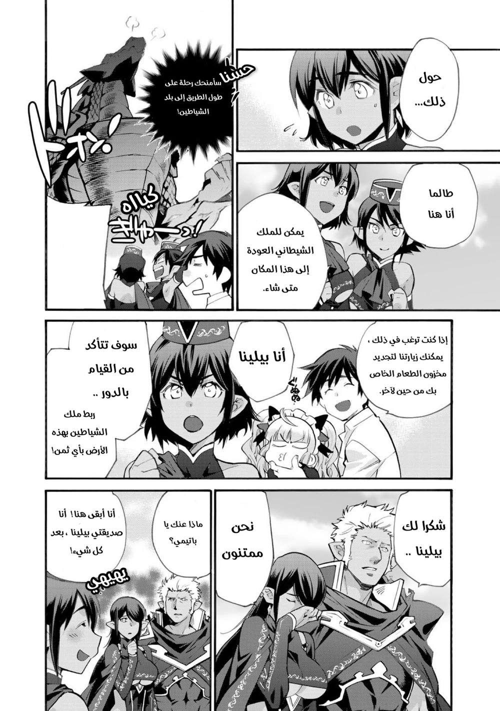 Chapter Image 19
