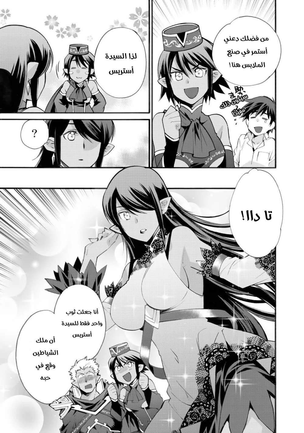 Chapter Image 20