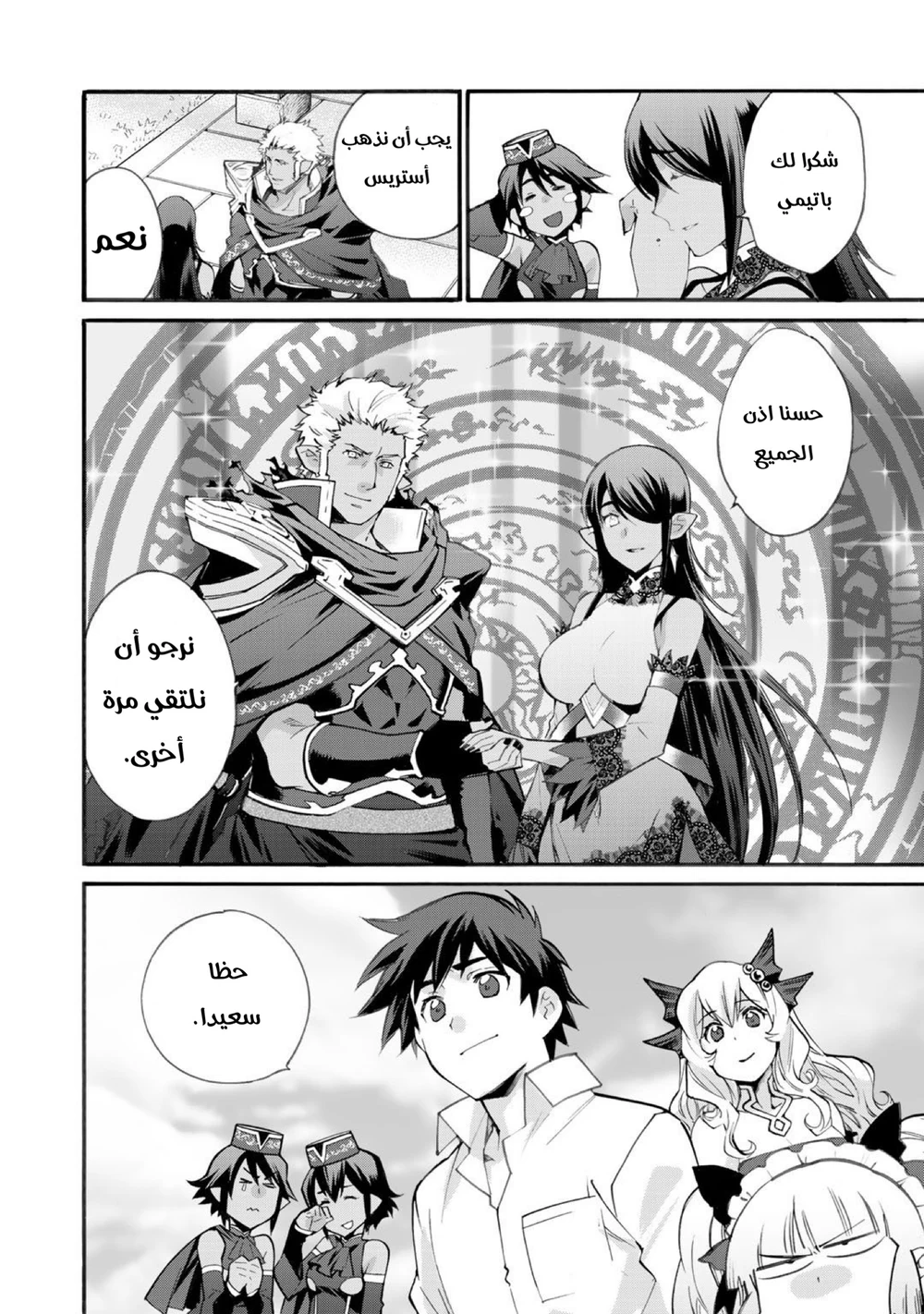 Chapter Image 21