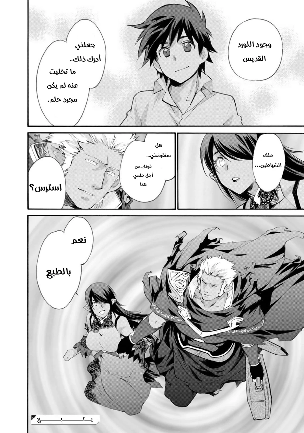 Chapter Image 23