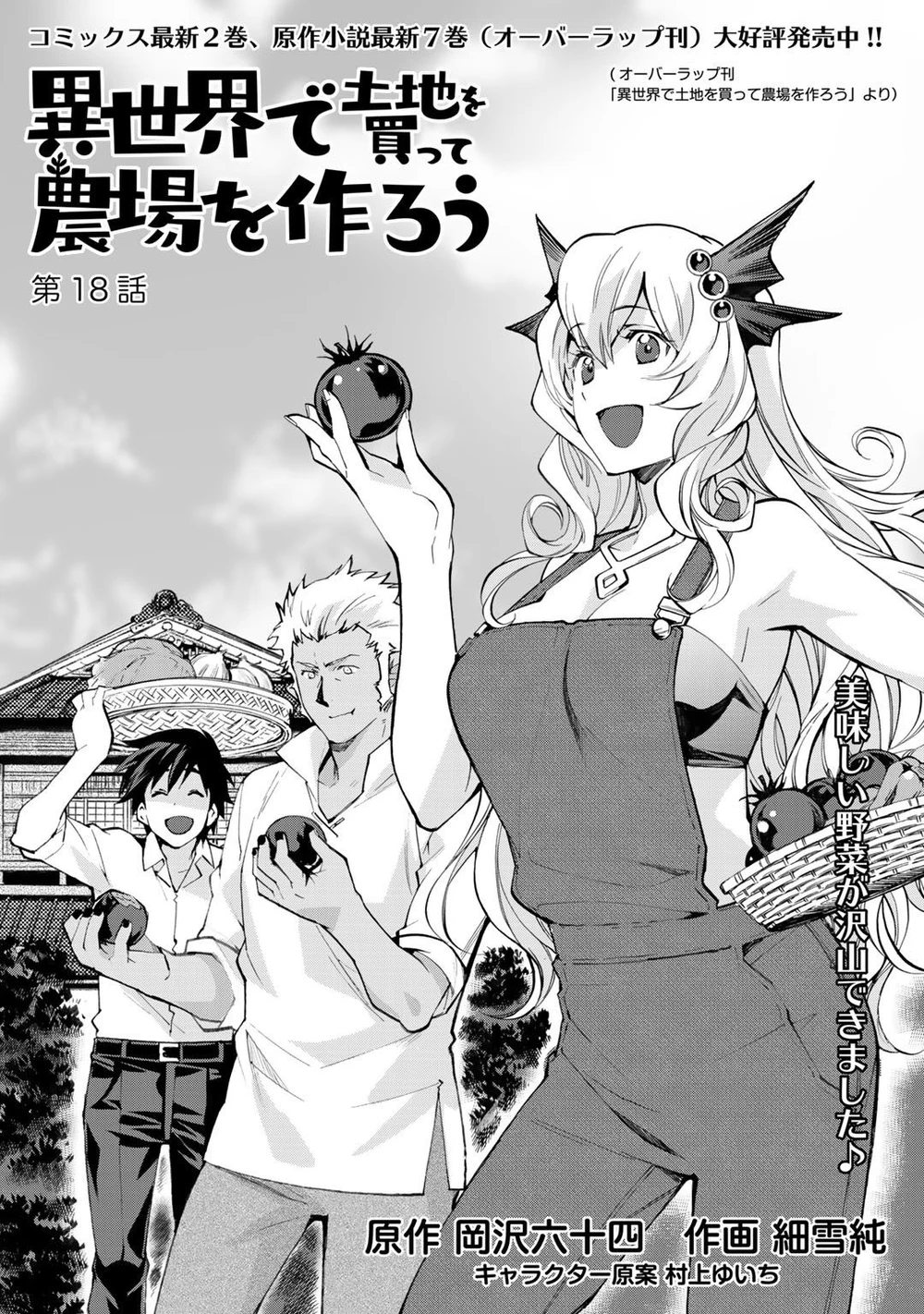 Chapter Image 2