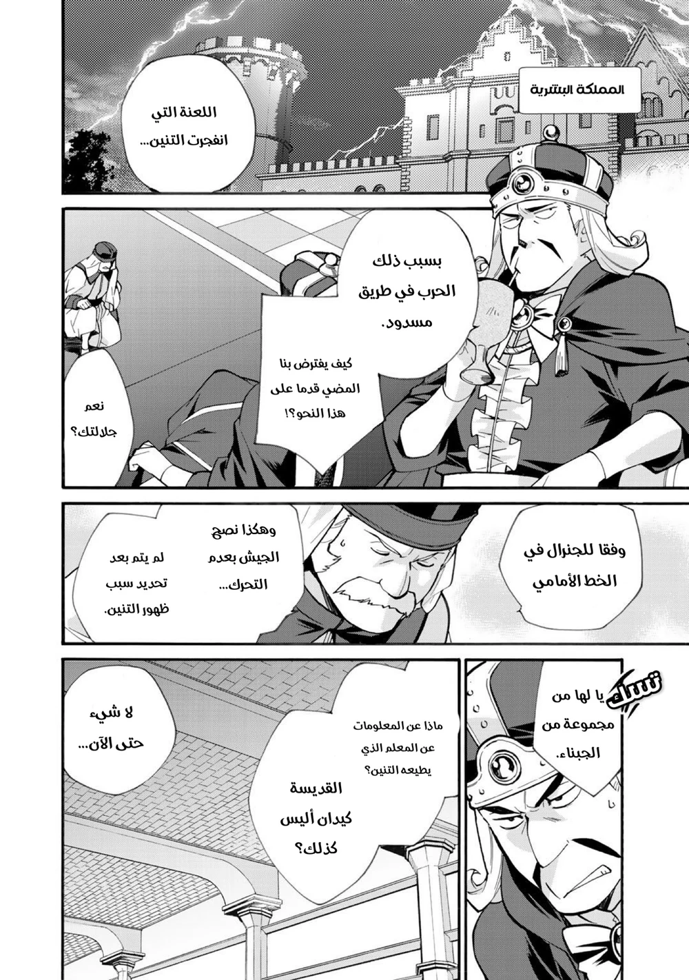 Chapter Image 3