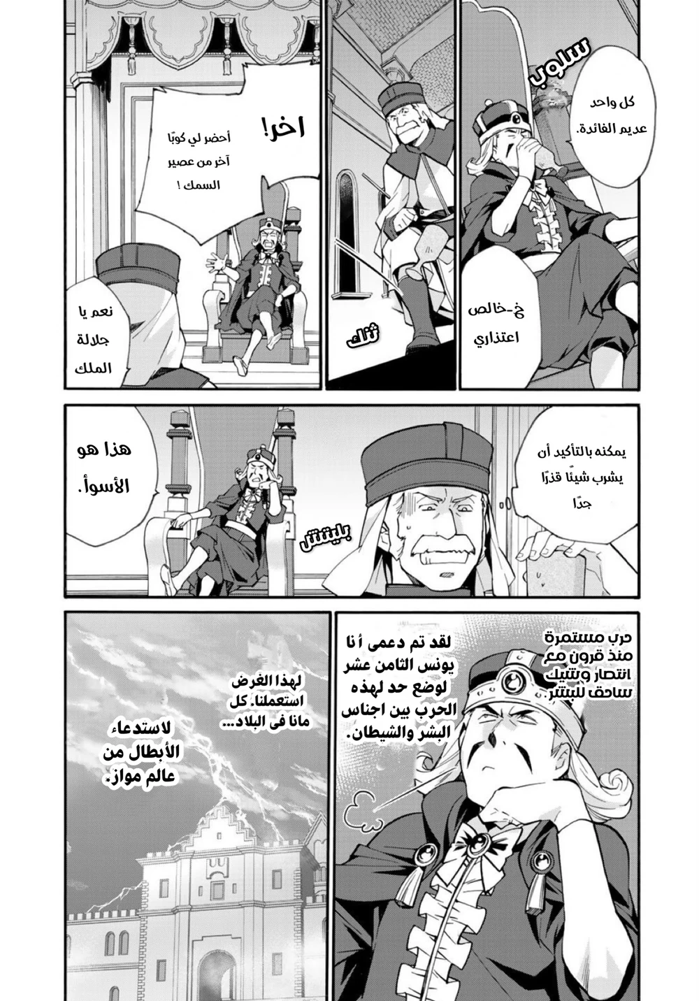 Chapter Image 4