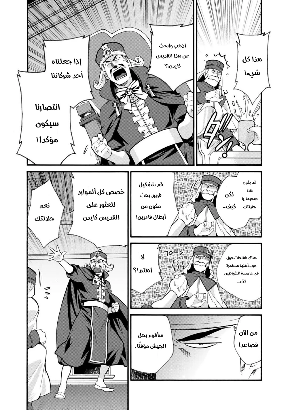 Chapter Image 6