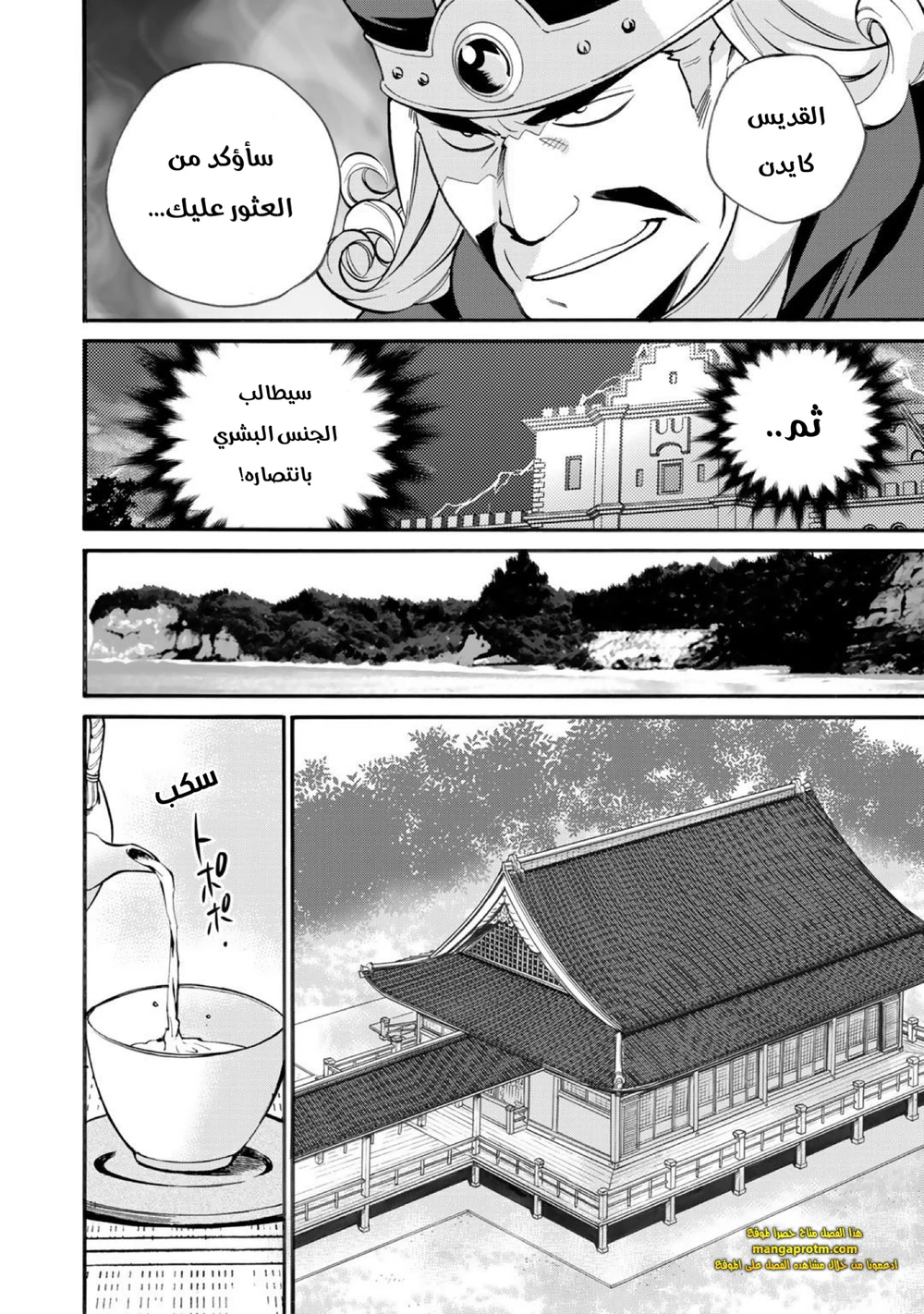 Chapter Image 7