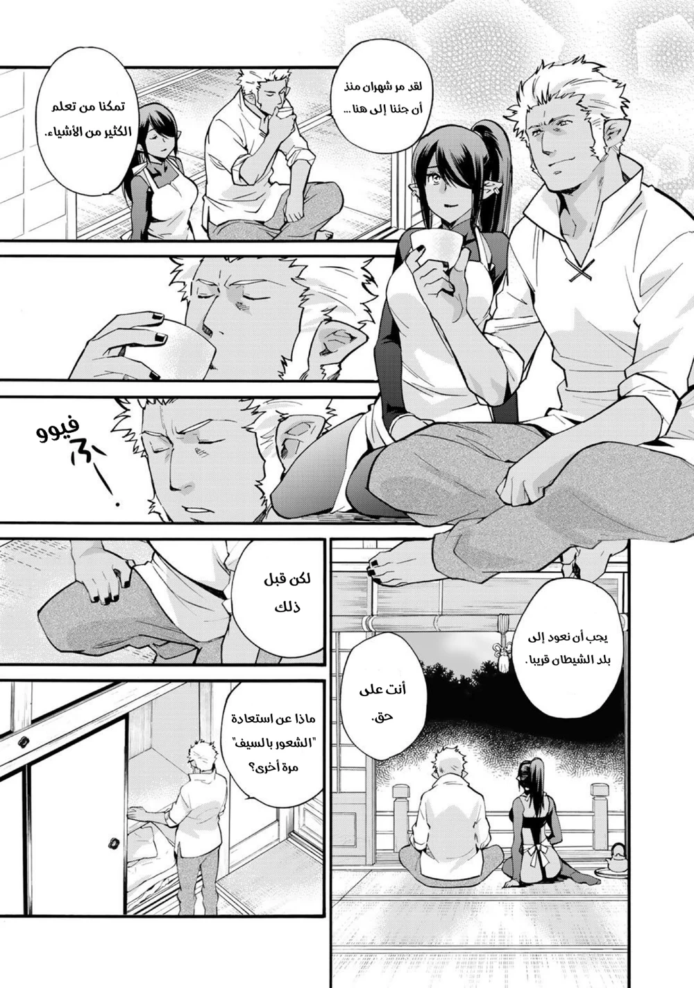 Chapter Image 8