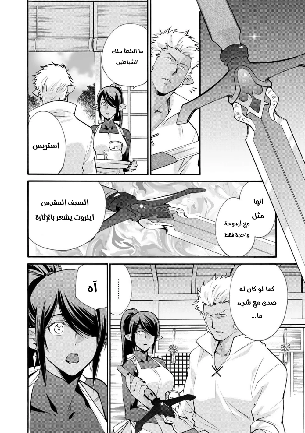 Chapter Image 9