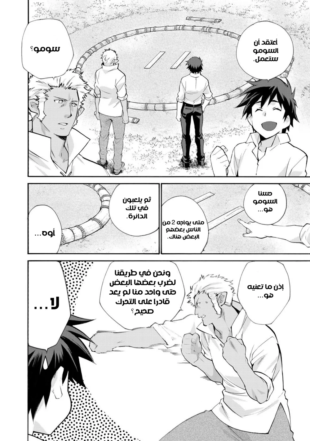 Chapter Image 2