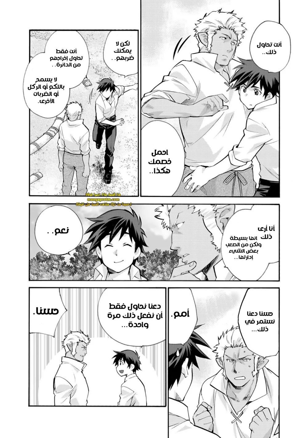 Chapter Image 3