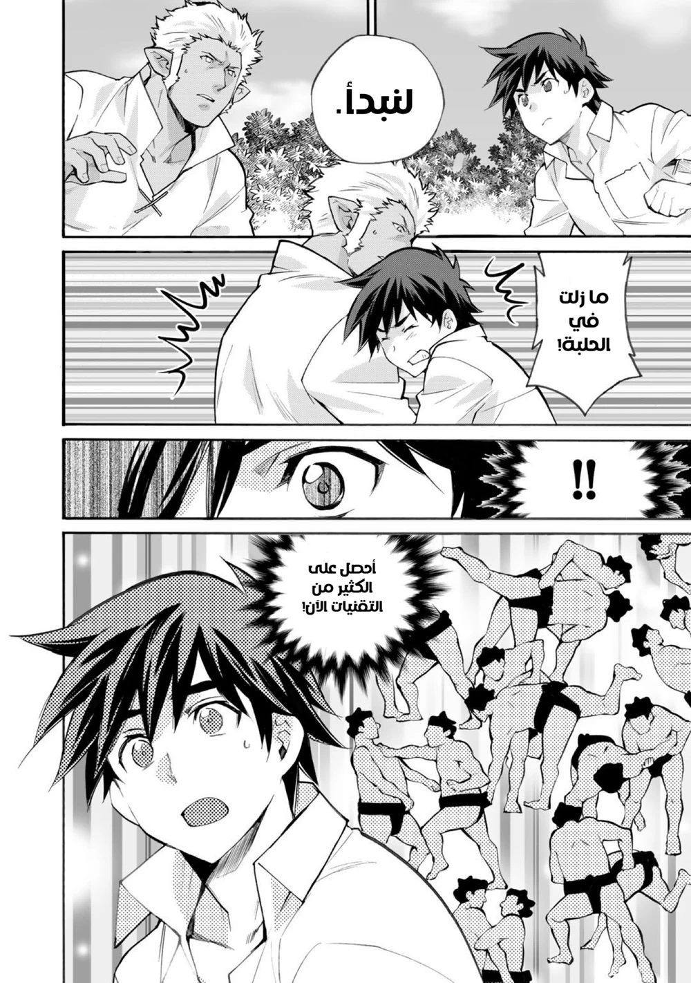 Chapter Image 4