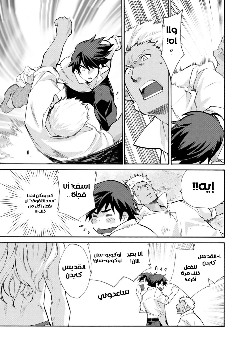 Chapter Image 5