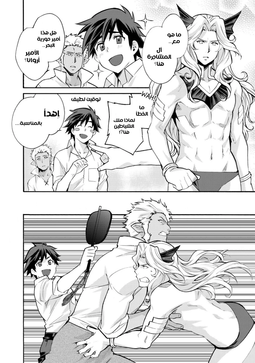 Chapter Image 6