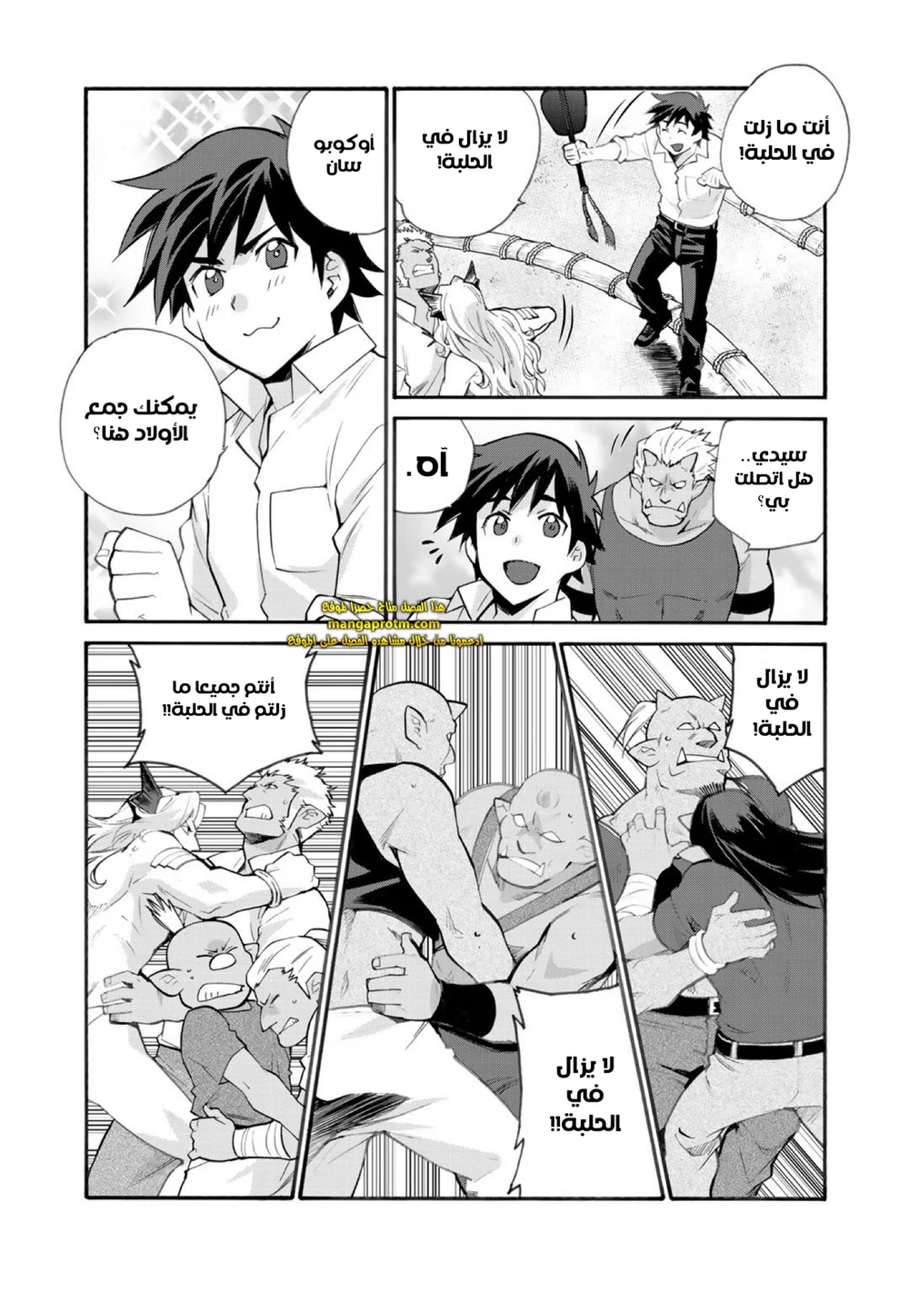 Chapter Image 7