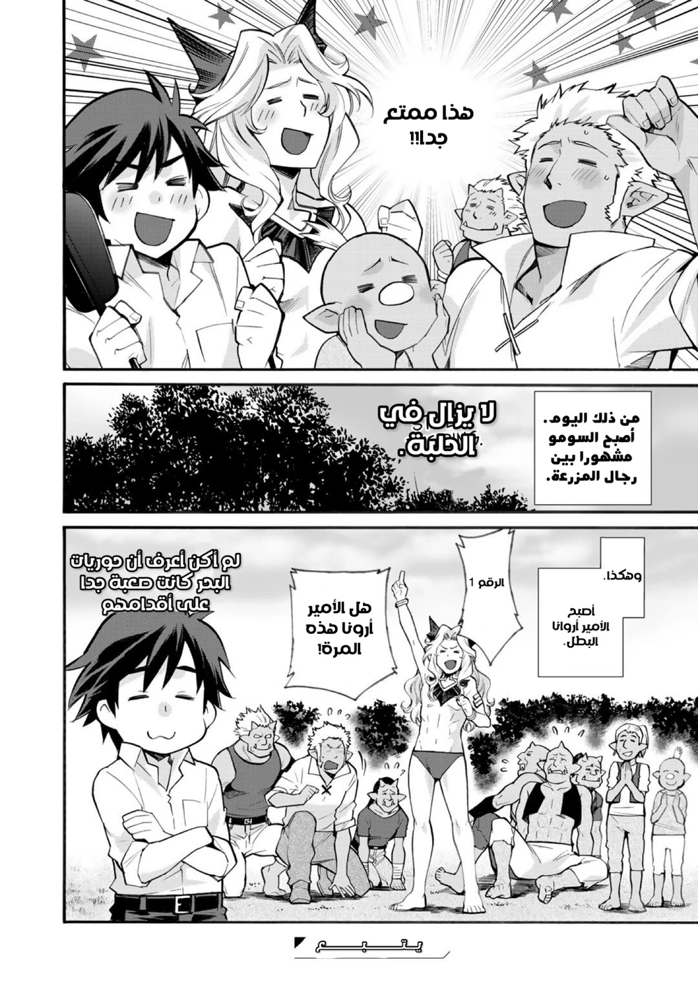 Chapter Image 8