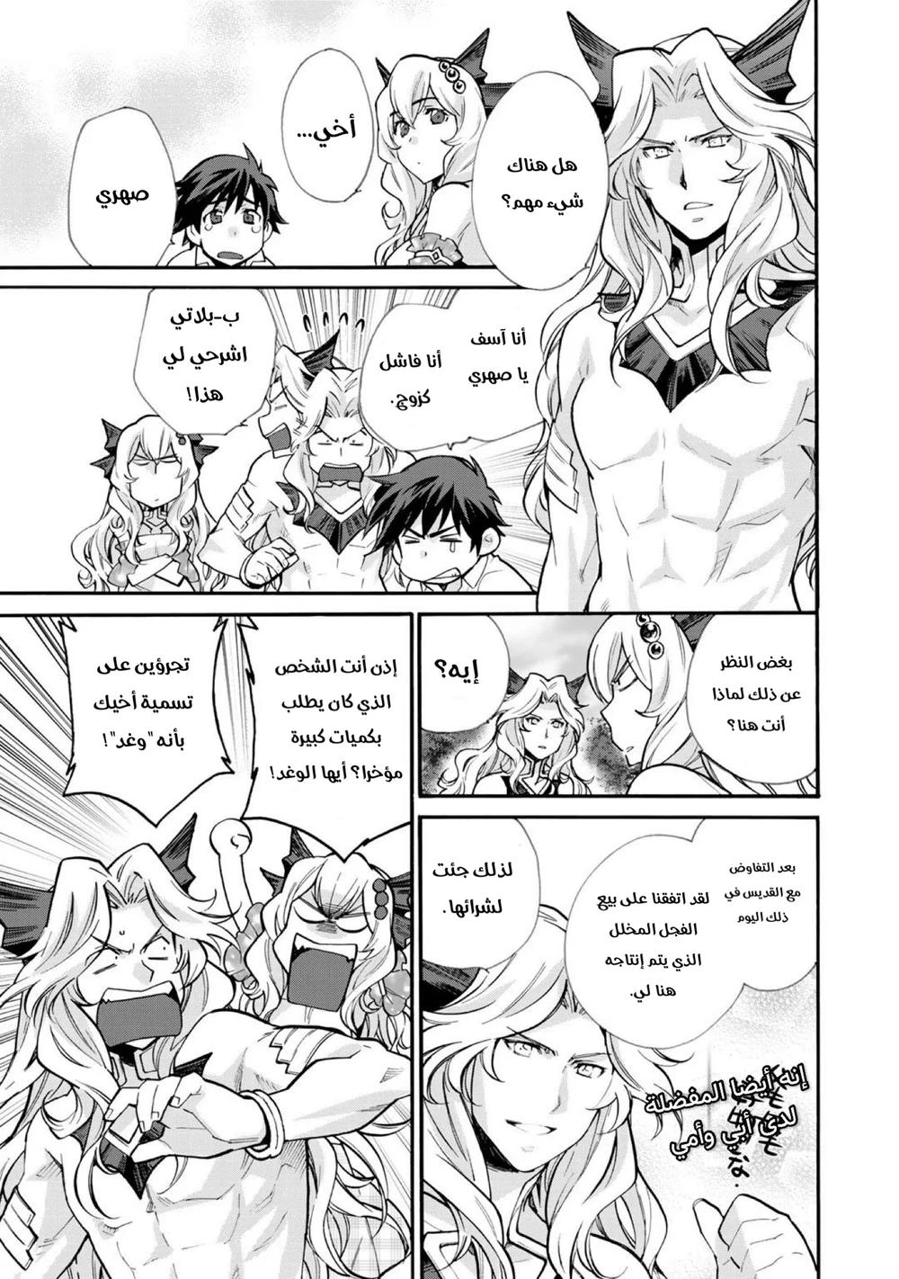Chapter Image 10