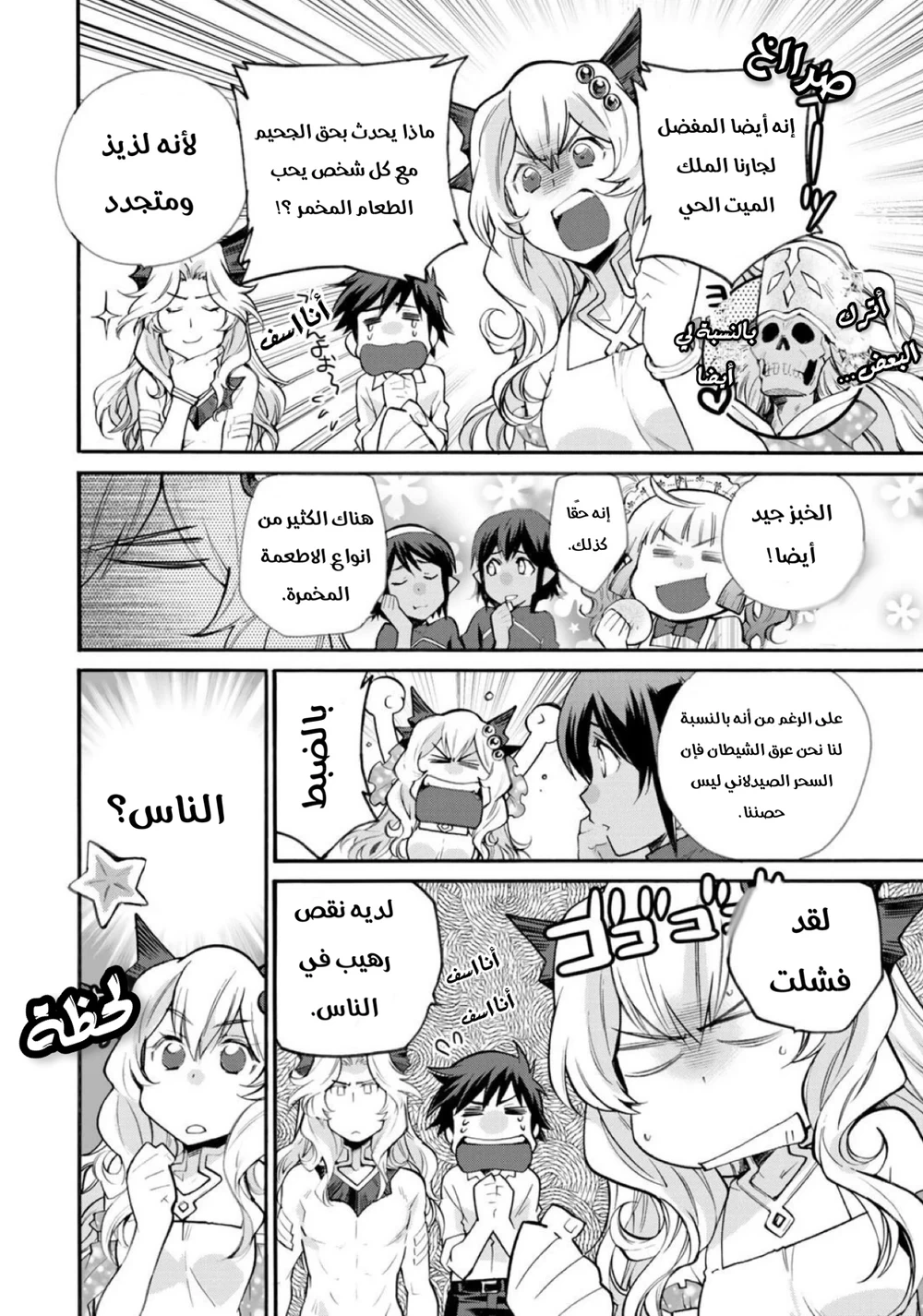 Chapter Image 11