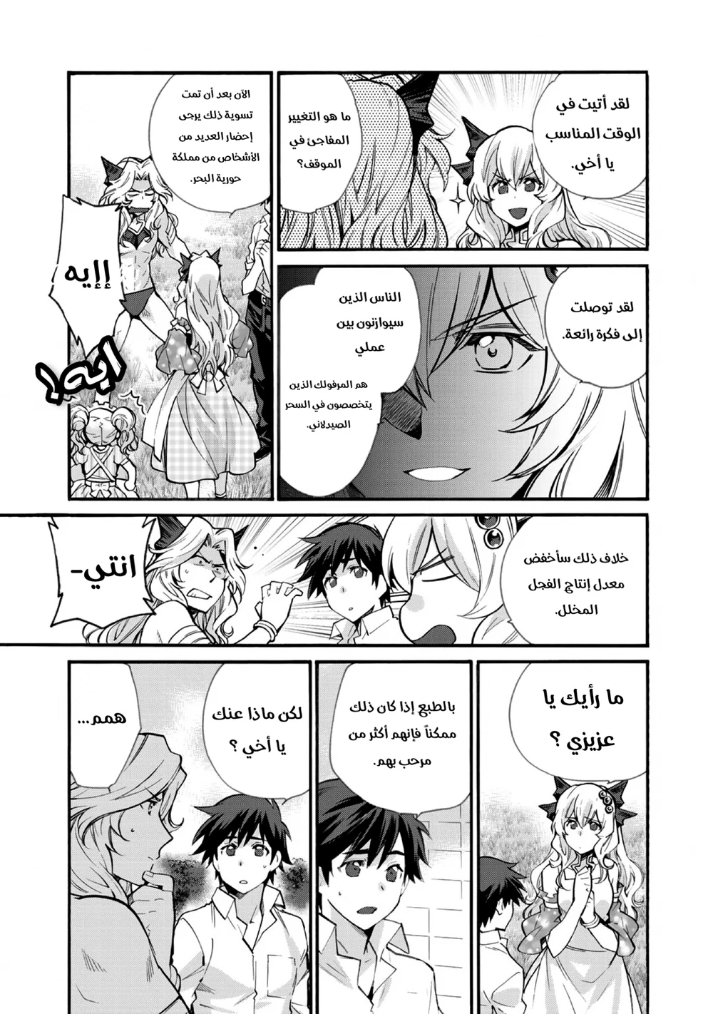 Chapter Image 12