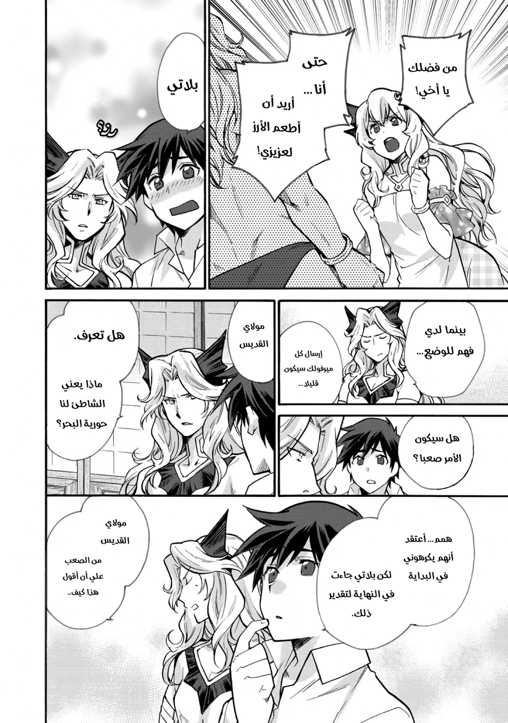 Chapter Image 13
