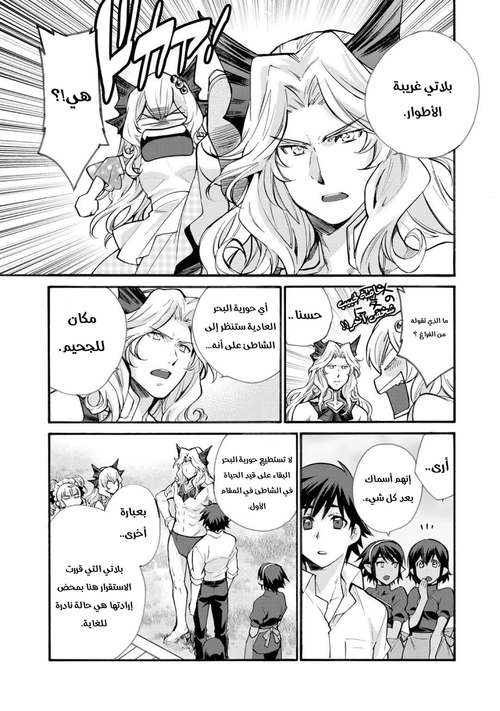 Chapter Image 14