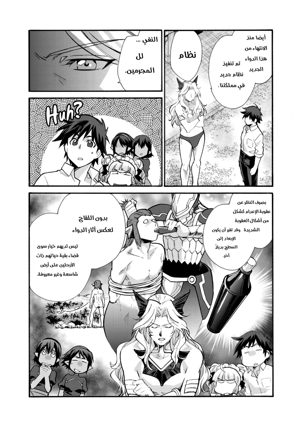 Chapter Image 16