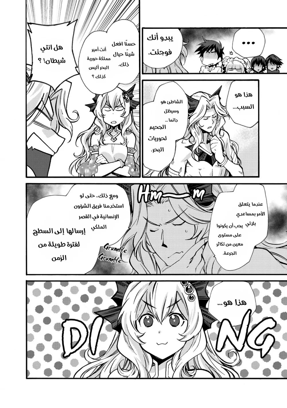 Chapter Image 17
