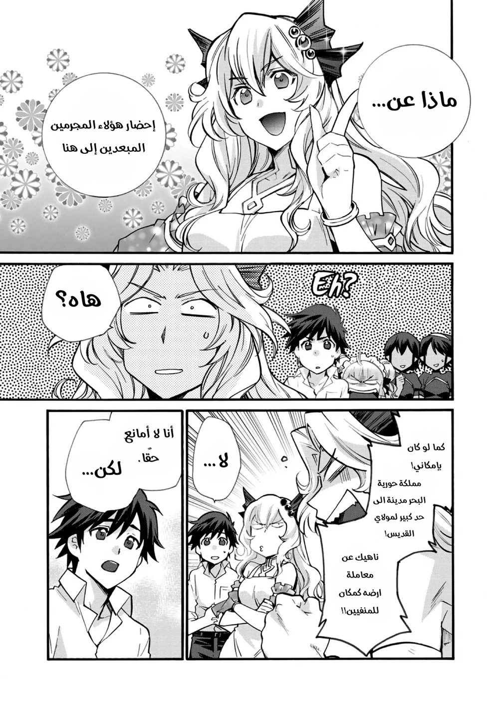 Chapter Image 18