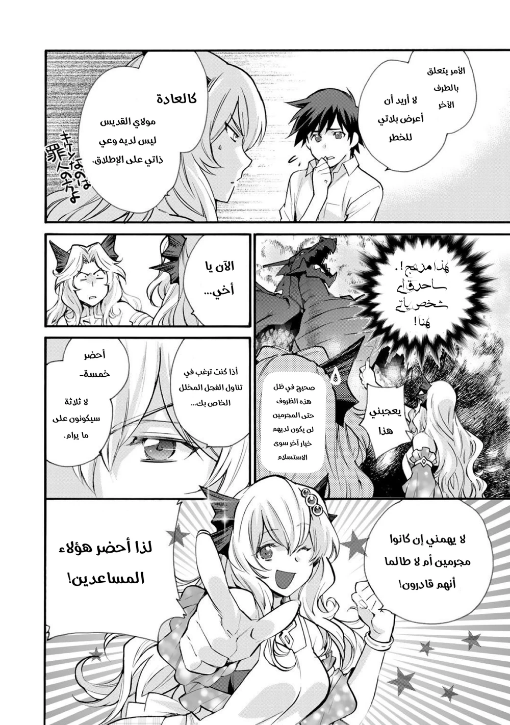 Chapter Image 19