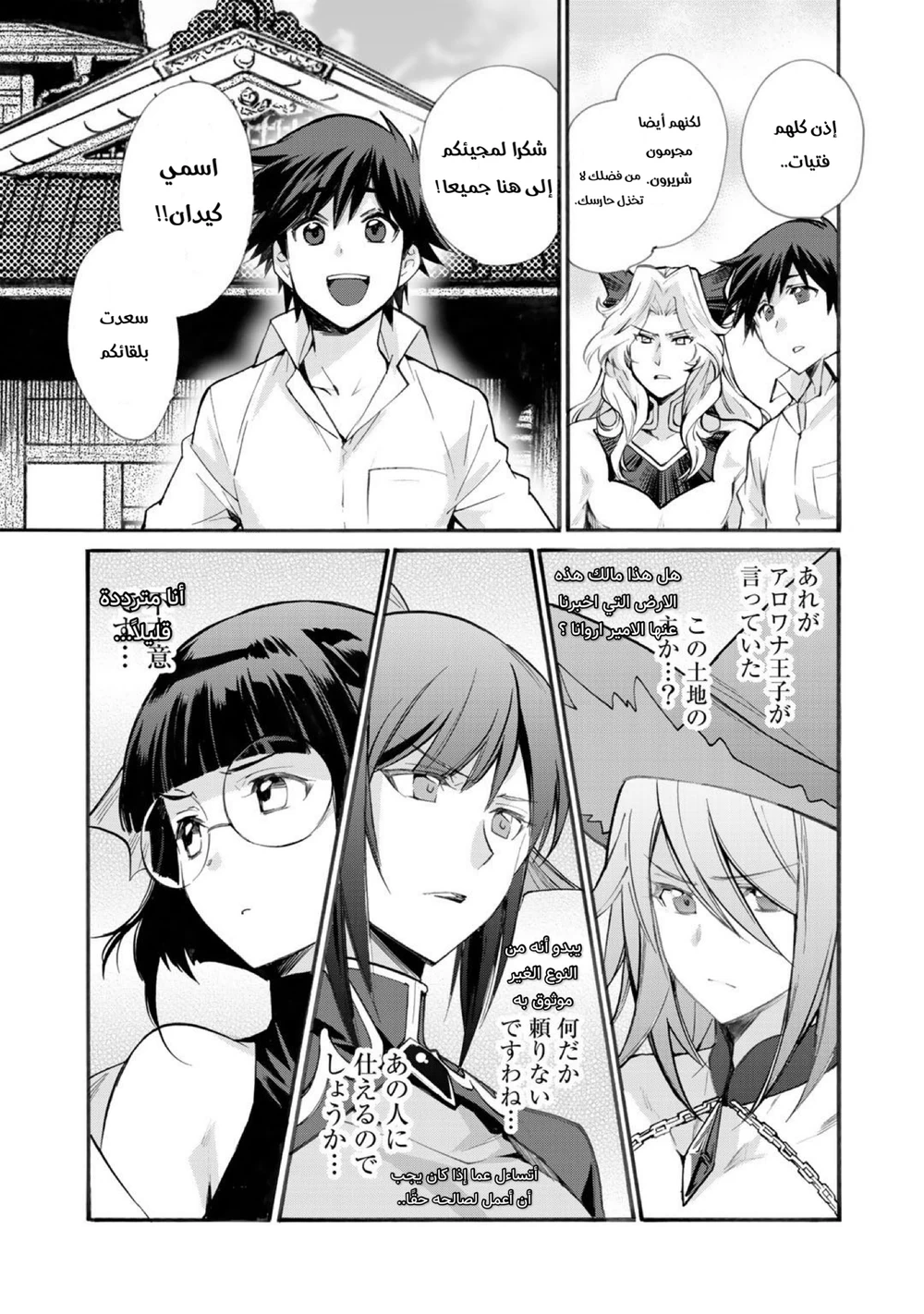 Chapter Image 22