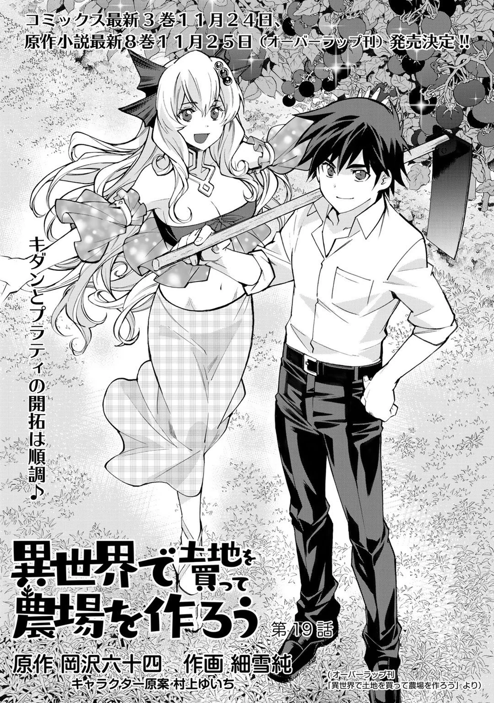 Chapter Image 2