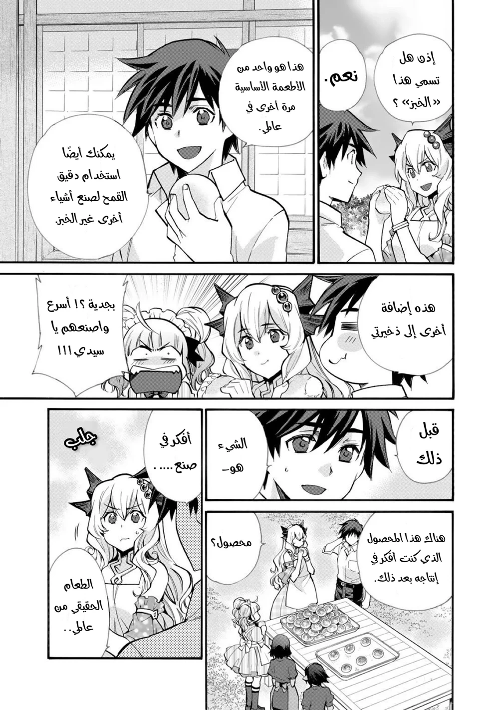 Chapter Image 4