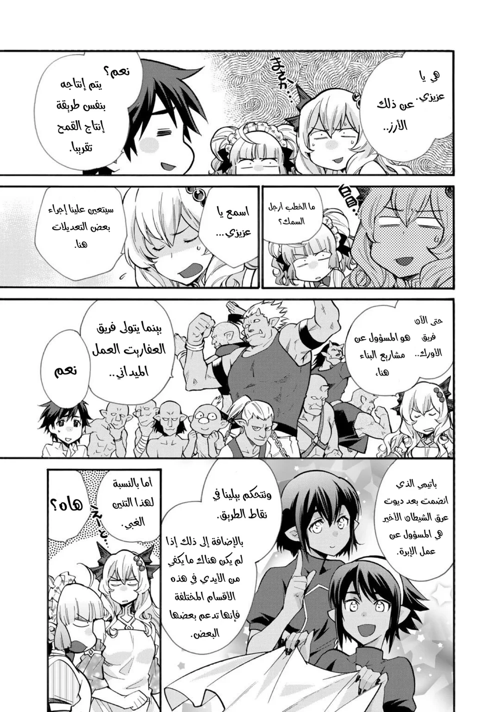 Chapter Image 6