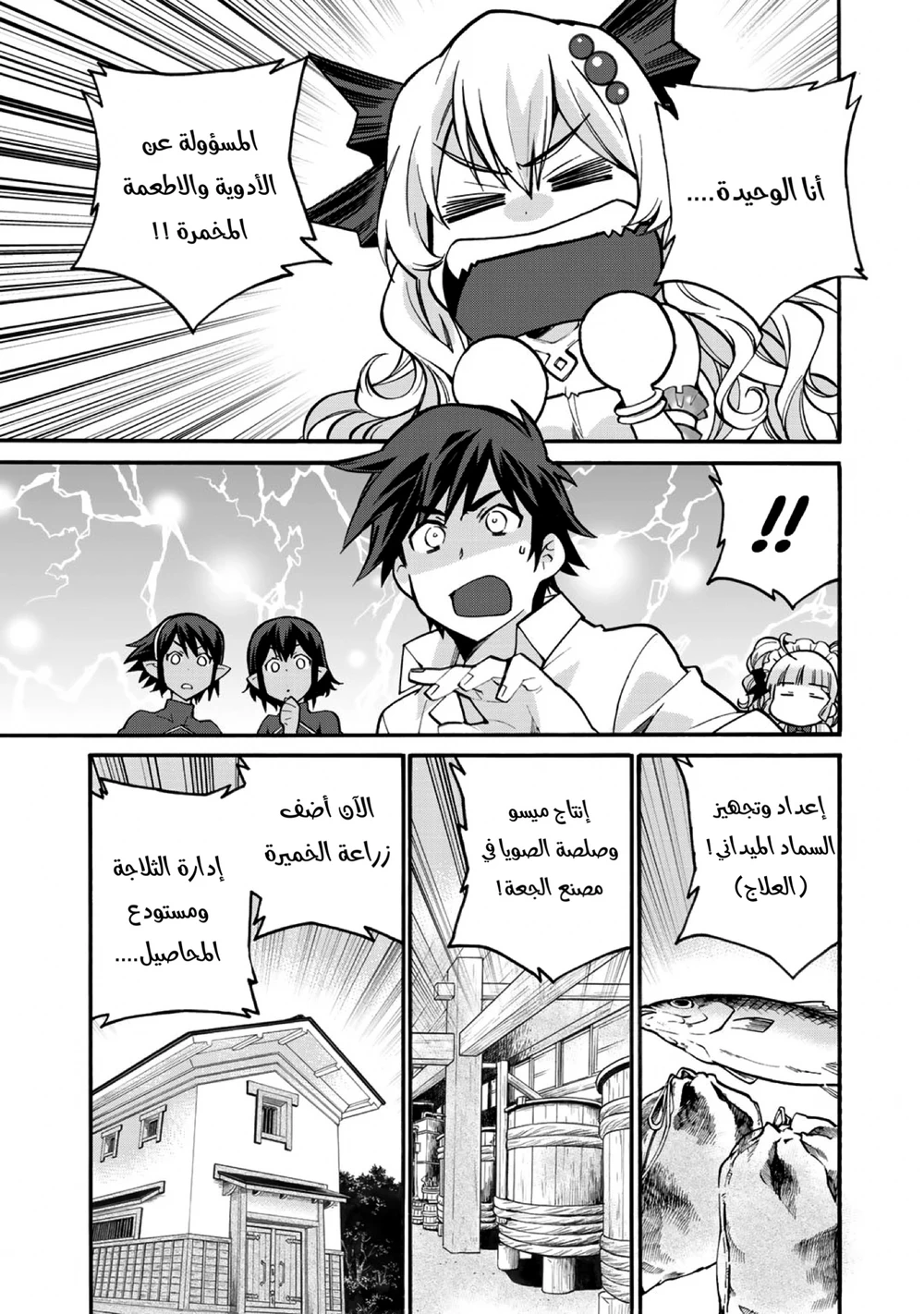 Chapter Image 8
